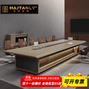 汉纪堂榆高端会议桌现代简约烤漆会议室接待洽谈桌长条桌大型会议桌椅组合 3.0米会议桌