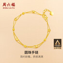 周六福双层链足金999黄金手链女生日礼物计价AB073447  约4.42g 15+2cm