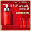 玉兰油（OLAY）大红瓶精华水250ml保湿抗皱紧致抗衰老爽肤水护肤品生日礼物女