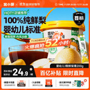 窝小芽婴幼儿1颗鲜梨膏20条200g 纯鲜梨秋梨膏滋润养护宝宝零食一桶装