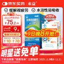 来益（Laiyi）叶黄素咀嚼片护眼片40片 水溶性缓解视力疲劳眼睛干涩儿童青少年