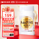 健康本铺（HERB）健康本铺 DOKKAN ABURADAS植物酵素片GOLD 150粒金装 日本进口