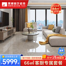 蒙娜丽莎（monalisa）750x1500客厅瓷砖 厨卫耐磨瓷砖 66㎡客厨套餐赠20㎡卫生间瓷砖