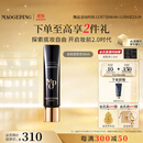 毛戈平凝脂柔肌妆前霜皮肤衣30ml妆前乳素颜霜隔离霜提亮肤色生日礼物女