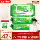 心相印杀菌湿巾80抽*3包 带盖抽取湿纸巾 新老包装随机发