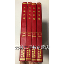 网球天地2006年1-12期 合售 1-3 4-6 7-9 10-12 分4本 二手书