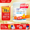 海氏海诺锦舒立克 白凡士林510ml 身体乳润肤防皲裂手足干裂护手霜