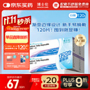 博士伦 清朗一日 透明隐形眼镜 日抛 120片装(30片装*4) 650度 大包装量贩装
