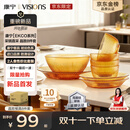 康宁（VISIONS）（ekco）晶致餐具套装高硼硅耐热玻璃碗8件套微波炉可用实用礼盒