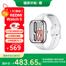 小米（MI）REDMI Watch 5 皎月银 国家补贴 澎湃OS 2 心率血氧监测 蓝牙通话 红米手表5 智能手表 小米汽车