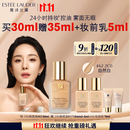 雅诗兰黛DW持妆粉底液62#自然偏白(2C0)30ml控油遮瑕化妆品礼盒生日礼物