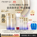 资生堂第二代悦薇滋润水乳套装美白抗皱护肤品礼盒生日礼物送女友