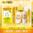 麒麟（Kirin）一番榨黄啤酒 500ml*24听 整箱装 清爽经典京东自营