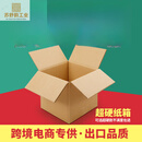 正方形邮政纸箱批发 包装盒纸箱 搬家打包纸箱纸盒快递纸箱子 3层特硬 正方形15x15x15cm(2个装)