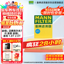 曼牌（MANNFILTER）空气滤清器空气滤芯C30005M/C30052迈腾高尔夫7凌渡途安途观L速派