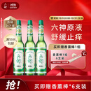 六神【经典玻璃瓶】舒缓止痒花露水195ml*3(清香 祛味 经典原香)