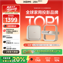 极米Z6X 第五代 高亮版 投影仪家用 轻薄投影机高清 家庭影院丨一体式云台 2年质保 国家补贴