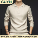 GUYN男装品牌2025秋冬商务休闲针织衫男内搭休闲男士毛衣 雅米杏色 雅米杏色 M