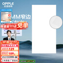 欧普（OPPLE） 集成吊顶led 铝扣板天花板格栅平板灯嵌入式厨房灯厨卫灯 锦悦【1.5mm极窄边】36瓦白光 防潮防锈抗油污