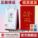 【官方旗舰店】小林漫画日历2026 一马当先 好运连连 林帝浣漫画台历新年礼物 一日一画桌面创意日历 单向历 可撕趣味日历 温暖治愈系典藏版小林书洛神赋并序 【现货速发】2026 小林漫画日历