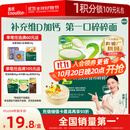 英氏（Engnice）婴幼儿加钙碎碎面200g 辅食面条婴儿宝宝儿童辅食面 采销真验厂