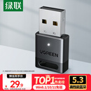 绿联USB蓝牙适配器5.3接收器免驱 适用键盘鼠标耳机音响手柄 PC电脑台式机外置蓝牙模块无线蓝牙发射器