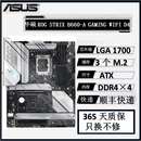 华硕ROG STRIX B560 B660 B760-AGAMING WIFI 吹雪台式机主板 ROG STRIX B660-A WIFI D4 95成新