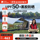牧高笛（MOBIGARDEN）零动155自动帐篷 户外露营黑胶帐篷天幕二合一 NX24561045 大象灰