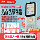 Listeneer【顺丰包邮】倾听者K9Pro听力宝小学初高中学习机英语听力随身听磨耳朵复读机英语听读神器 K9 Pro 蒂芙尼蓝128G