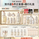 后Whoo天气丹水乳7件套335ml护肤品套装礼盒化妆品【现货速达】