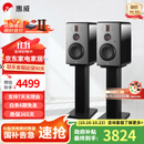 惠威（HiVi）H6家庭影院音响 三分频监听音箱多媒体有源HiFi音箱无线蓝牙音箱家用客厅音响 h6