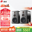 惠威（HiVi）H8家庭影院三分频高保真8英寸无线有源音响 数字蓝牙HiFi音箱 H8