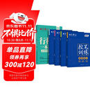 田英章行楷字帖9本套 行楷一本通初学者控笔训练字帖学生成人行楷钢笔字帖套装