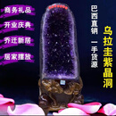 艾笙记巴西乌拉圭天然紫水晶洞客厅高端摆件水晶消磁原石办公室送礼高档 紫晶洞60厘米（成色好）
