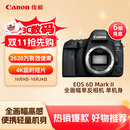 佳能（Canon）EOS 6D Mark II 6D2全画幅 专业单反相机 单机身 （约2620万像素/4K延时视频短片）