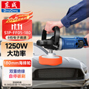 东成汽车抛光机S1P-FF05-180打蜡机汽车用打蜡工具美容打磨刮痕修复