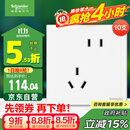 施耐德电气错位五孔插座十支装 86型墙壁开关插座面板套装 皓呈 奶油白色