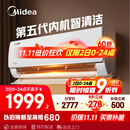 美的空调 大1.5匹 新一级能效 酷省电2025款 变频冷暖  国家补贴20% 壁挂式挂机 KFR-35GW/N8KS1-1Q