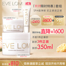 EveLom净卸礼盒 洁颜霜200ml+洁颜霜100ml+急救面膜50ml 生日礼物送女友