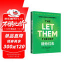 随他们去 梅尔罗宾斯 著 摆脱内耗 焦虑 人际关系 高敏感 中信出版社