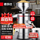 德玛仕（DEMASHI）豆浆机商用磨浆机浆渣分离 加厚防水大容量电石磨全自动豆腐脑豆花豆浆汁机早餐店食堂家用打浆机 【家用推荐】每小时60斤湿豆（出浆90斤）