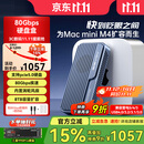 阿卡西斯（acasis）80Gbps硬盘盒兼容雷电5/4 USB4 M.2 NVMe移动硬盘盒适用Mac mini M4电脑SSD扩容TB501Pro