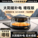 图拉斯（TORRAS） 车载香薰汽车香水观景车内智能七夕新车礼物高档太阳能增程版