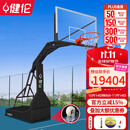 健伦 青少年培训篮球架成人可升降户外家用儿童可移动机构蓝球架 加大箱体赛事款（包安装不配重）