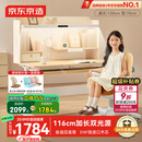 京东京造创想家2.0加长双光源儿童学习桌书桌椅套装升降学生写字桌椅1.2m