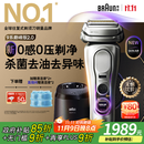 博朗9系巅峰版2.0清洁护理中心电动剃须刀整机德国进口往复式礼盒款送男朋友老公生日礼物 男
