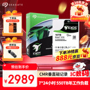 希捷（SEAGATE）企业级硬盘 16TB 256MB 7200RPM CMR垂直 SATA 希捷银河Exos X18系列 服务器硬盘ST16000NM000J