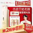 阿道夫植萃精华护发素420ml 密集修护 精油香氛护发膜热门商品