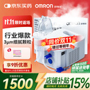 欧姆龙雾化机器家用儿童雾化机医用级老人压缩式雾化器NE-C900国家补贴