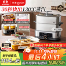 东菱（Donlim）【国家补贴】电蒸锅炖蒸煮一体多功能锅双层12L大容量不锈钢陶瓷汽锅鸡高温速蒸预约保温DL-1005